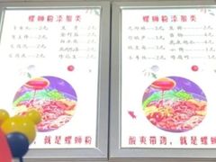 -墨小螺·螺蛳粉(七星街店)