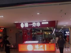 -天山海世界