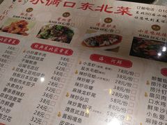 菜单-小俩口烧烤东北菜(双井店)