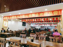 大堂-西塔大冷面(市府大路店)