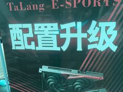 -踏浪电竞(天元东路店)