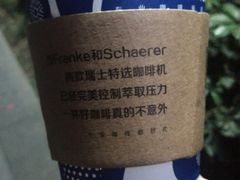 -瑞幸咖啡(AI创新中心A区店)