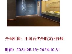 -上海中国航海博物馆