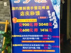-湘约爨厨(太白立交店)
