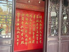 -梅园