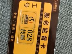 -华夏良子·足道SPA艾灸(金皇大厦店)