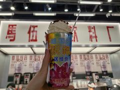 -马伍旺饮料厂(景枫中心店)
