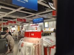 -宜家家居(高新商场店)