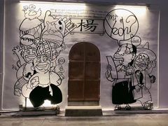 -槟城街头艺术街区