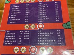 菜单-烧货·活海鲜炭烧(湖滨商业街店)