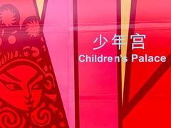 -深圳市当代艺术与城市规划馆