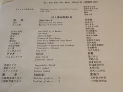 菜单-曙亚洲餐厅-重庆富力艾美酒店(南坪万达广场店)