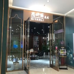 -思妍丽美发沙龙