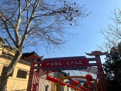 -无锡梅园公园