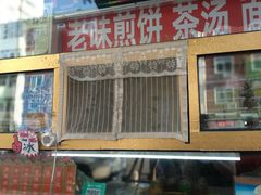 门面-津门红姐熟梨糕茶汤糕干(爱国道店)