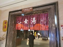 -嘉悦汗蒸时代(曙光路店)