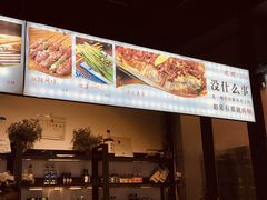 -764厂烧烤总店
