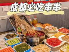-让签签飞小郡肝串串香(春熙路形象店)