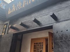 -山南熏肉大饼(辽菜旗舰店)