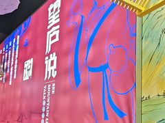 -望庐说·本地菜馆