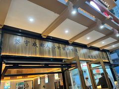 -韩包子(建设路店)