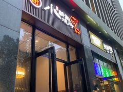 门面-福苗小骆驼烧烤(曲江店)