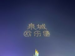 -泉城欧乐堡梦幻世界