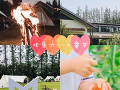-前小桔亲子创意农场·草莓采摘·露营烧烤