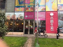 -小杨生煎(香港名都店)
