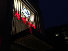 门面-虾佬圣汤