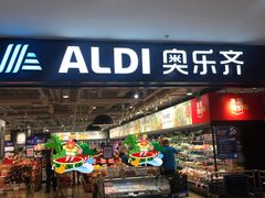 -ALDI奥乐齐超市(凯德虹口店)