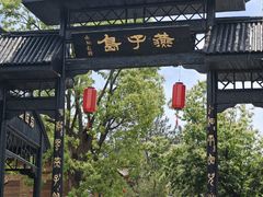 -万佛湖风景区