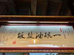 -猪肉婆私房菜(容桂总店)