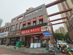 -渔家风味·鲅鱼水饺·央视展播·海鲜天津菜(开发区店)