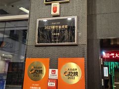 -大隐·成都火锅Bistro(合生麒麟新天地店)