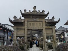 -南关石牌坊古镇