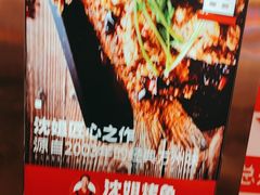 -沈姐万州烤鱼(沙坪坝七中店)