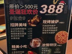 菜单-COMMUNE幻师(江湾阳光天地店)