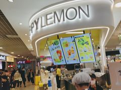 -快乐柠檬happylemon(日月光店)