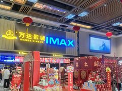 -万达影城(南宁万达茂IMAX店)