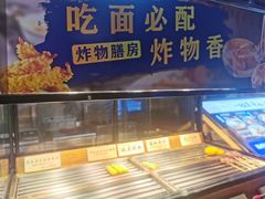 -和府捞面(方庄店)