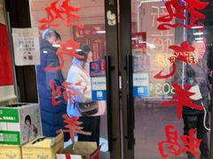 门面-新梅居(宁海东路店)