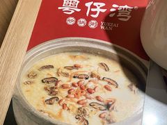 -粤仔湾砂锅粥(金太湖店)