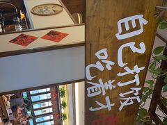 -衡地道·三菜一汤(水岸新城店)