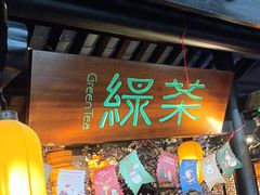 -绿茶餐厅(西湖银泰百货店)
