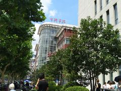 -同济大学附属口腔医院