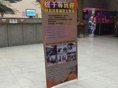 -绿岛汤泉韩式休闲会所