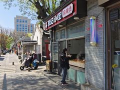 -郭记小街麻辣烫(南小街总店)