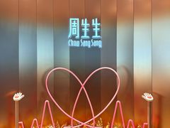 -济南恒隆广场