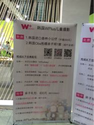 点击看大图 iphone_upload_pic-WPlus明星肖像亲子全家福摄影